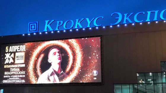 Display LED ad alta definizione P1.953mm per uso esterno